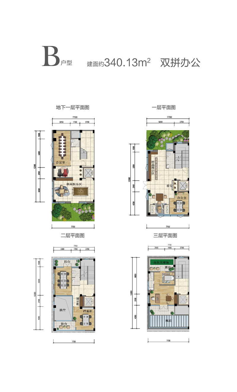 商谷智慧產(chǎn)業(yè)園340.13㎡雙拼辦公戶