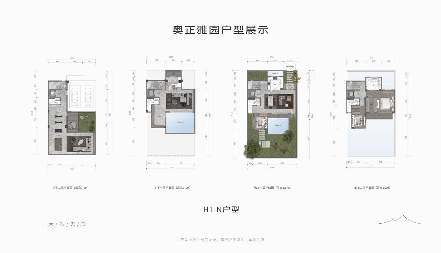 雅園戶型展示圖H1-N