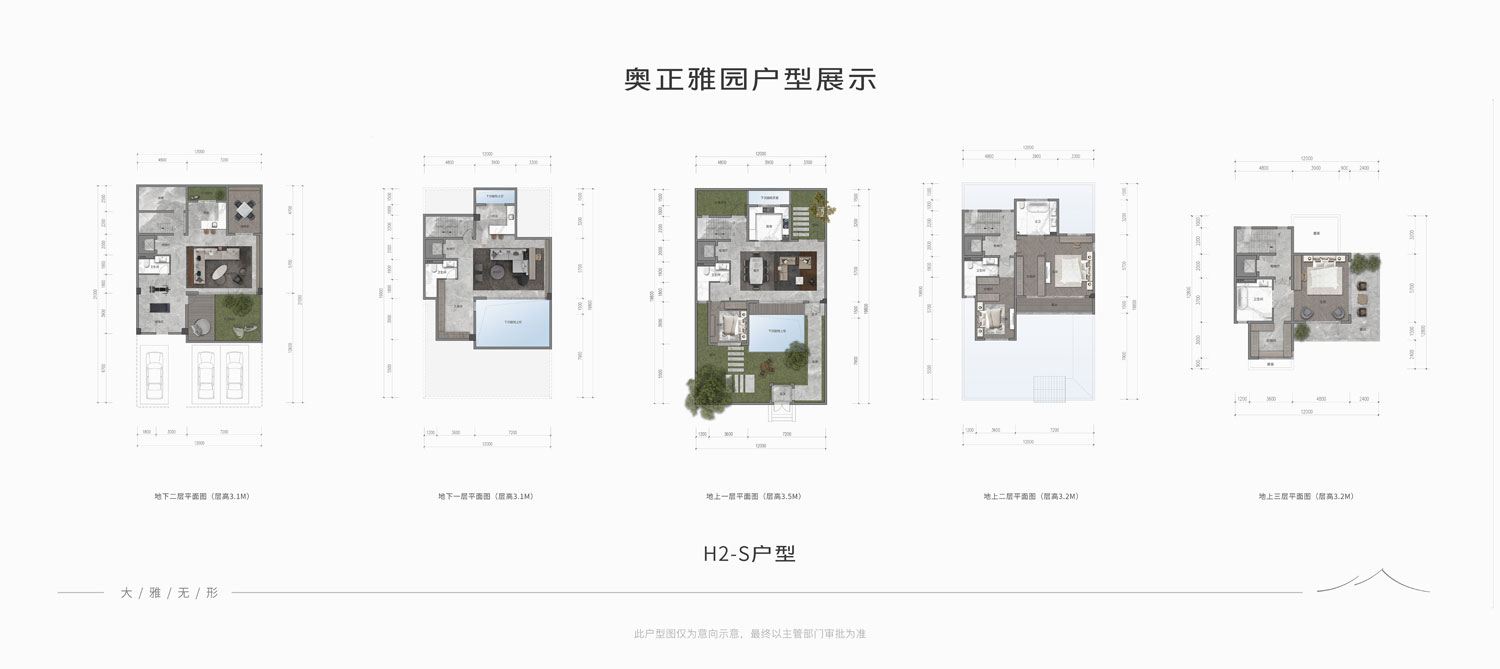 雅園戶型展示圖H2-S