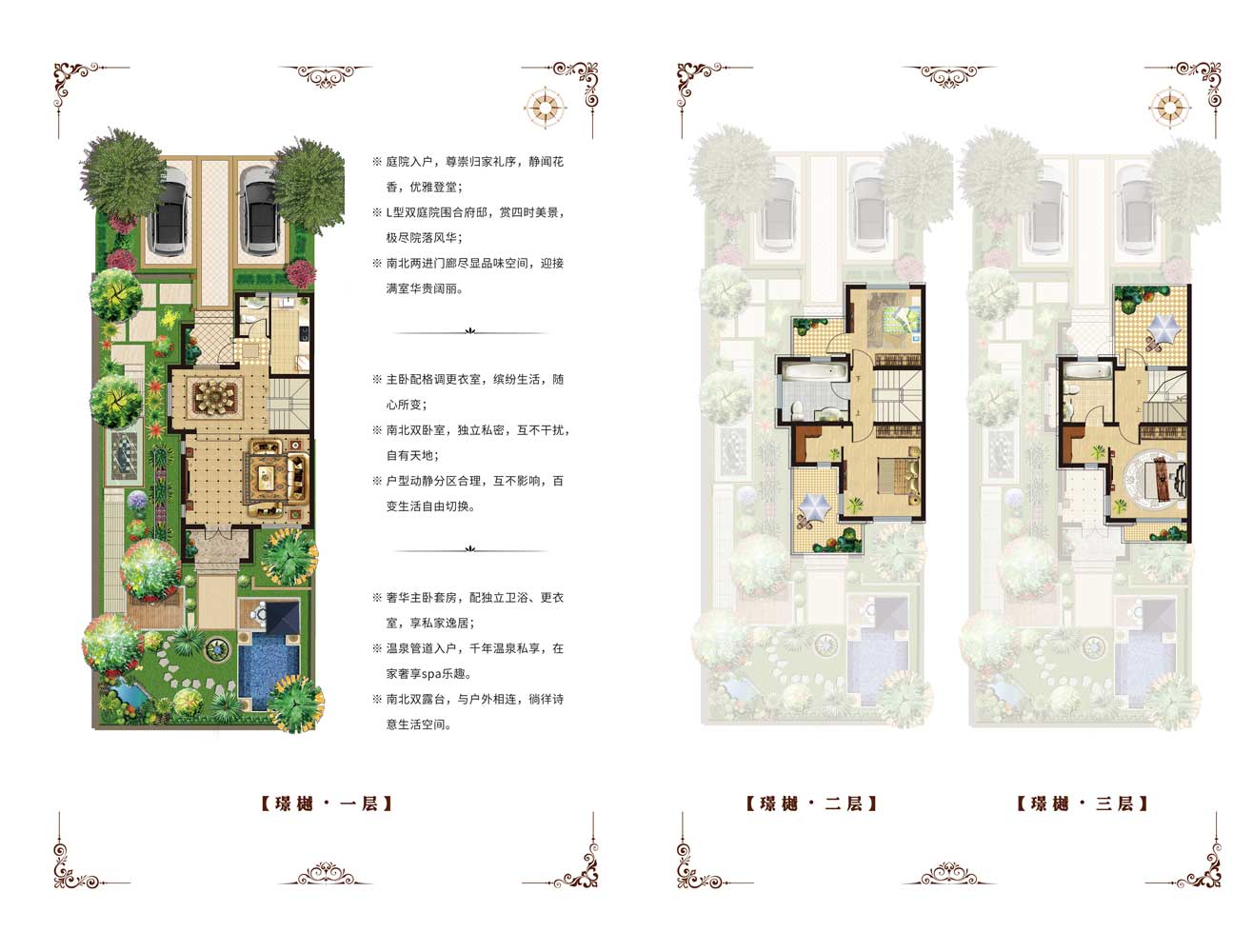 名仕溫泉國(guó)際城聯(lián)排別墅(小)建面約152.52㎡