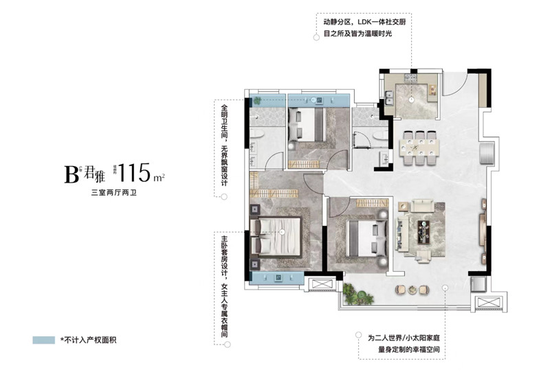 房源·君瀾壹品 115㎡戶型圖