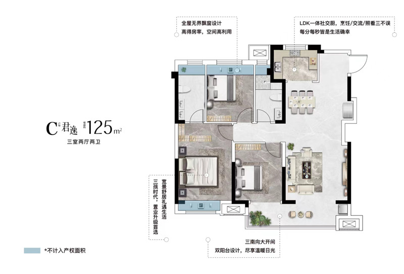 房源·君瀾壹品 125㎡戶型圖