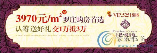 豐澤·緹香府3970元/㎡起 交一萬抵三萬火熱認籌中