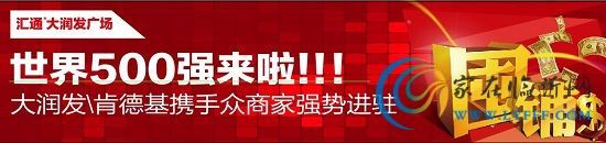 匯通大潤發(fā)廣場品牌意向簽約儀式9月21日舉行