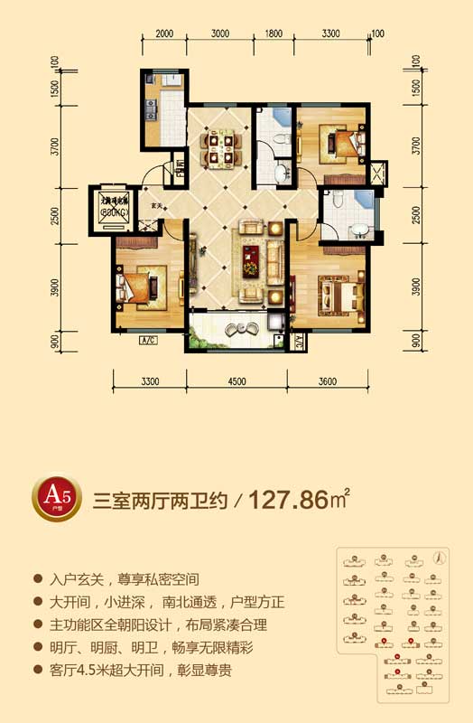 潤(rùn)地·中央上城 A5戶型三室兩廳兩衛(wèi)約127.86㎡