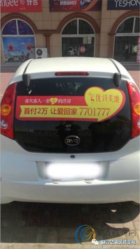 優(yōu)詩(shī)美地貼車貼送50元現(xiàn)金！還送精美茶具！ 