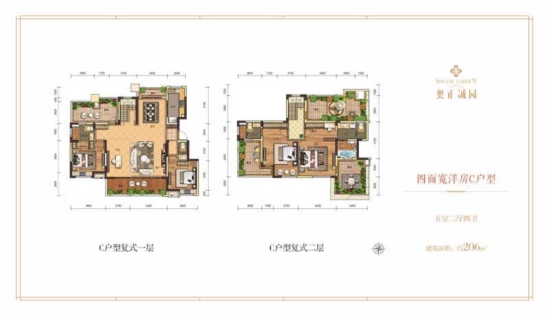 奧正誠園四面寬洋房C戶型 五室兩廳四衛(wèi) 約206㎡