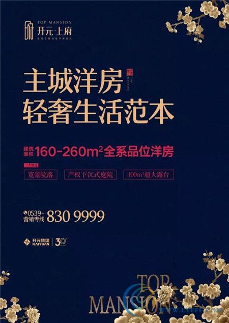 開元·上府主城洋房 準(zhǔn)現(xiàn)房發(fā)售 輕奢生活即將啟幕