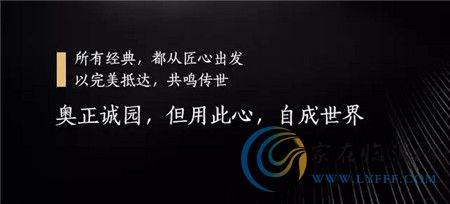 經(jīng)時磨礪，讓優(yōu)雅再啟幕|7月22日，奧正誠園認籌再啟 