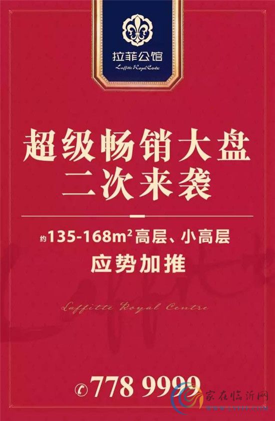 【拉菲公館】歷經(jīng)時光淬煉的那些時代經(jīng)典，緣何讓人為之瘋狂