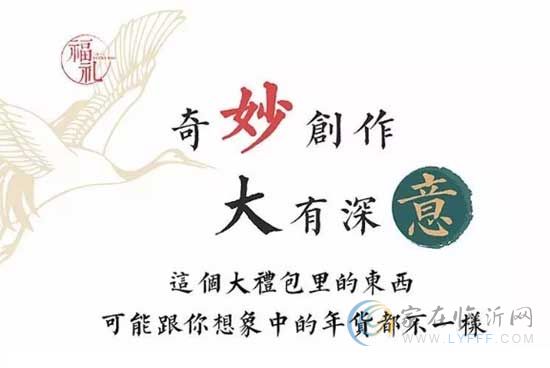 【新春福利】快！接！??！鳳凰水城私人定制新年禮，限量上線！