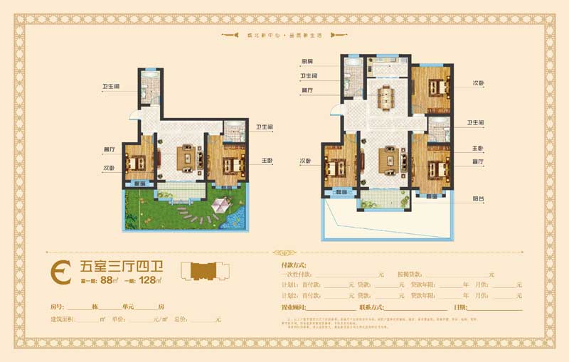 龍盛華府E戶型 五室三廳四衛(wèi)