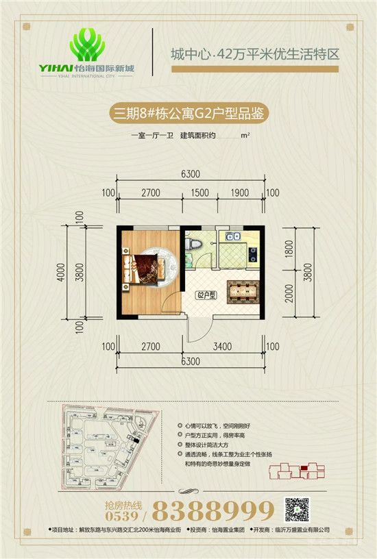 【怡海國際新城】回不去的是時(shí)光，回得去的是家！