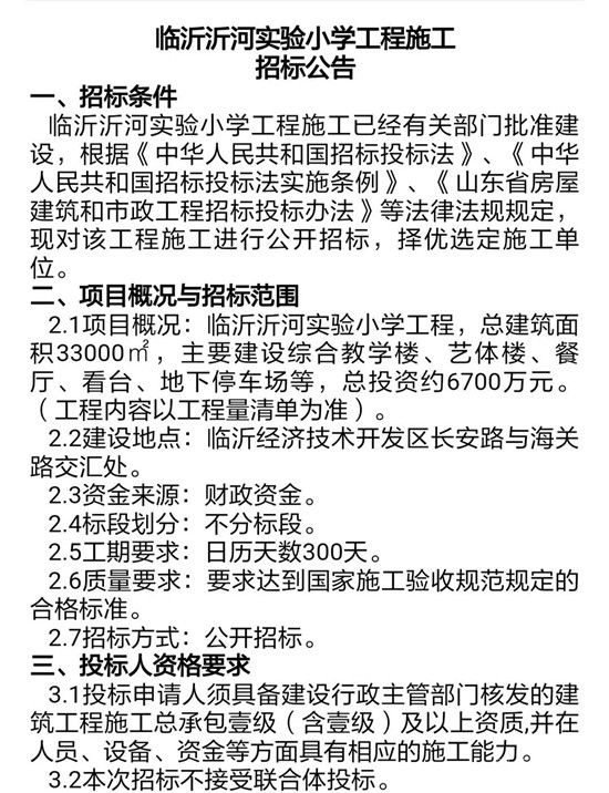 最新消息！影響臨沂人生活！涉及就醫(yī)、教育…還有這些業(yè)務(wù)將全市通辦！