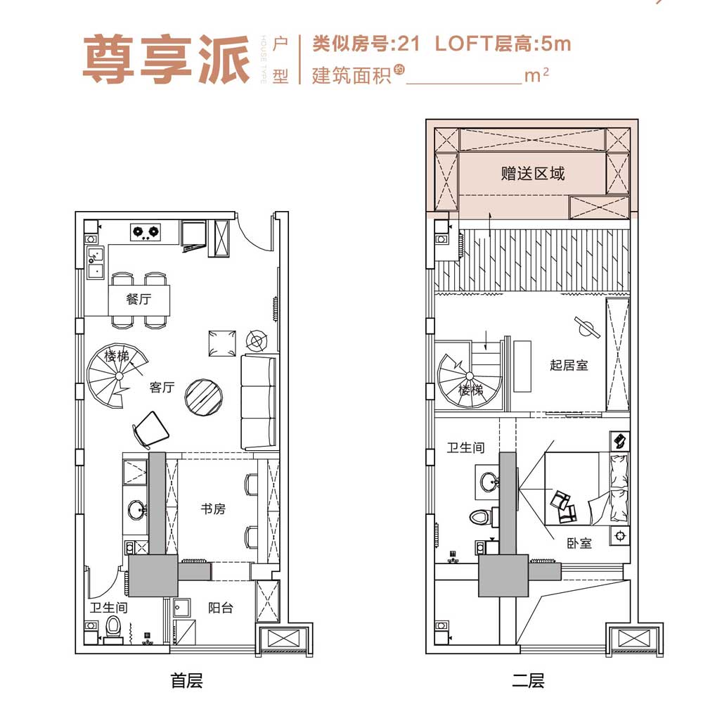 榮昌悅玲瓏 尊享派