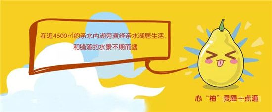 恒大翡翠華庭|哎柚，柚來啦？！恒大年終柚禮，全城派送！