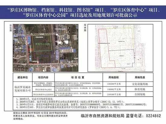 政府大手筆 | 49萬(wàn)㎡“四館一中心建設(shè)”已定 羅莊盛能湖片區(qū)受益無(wú)窮