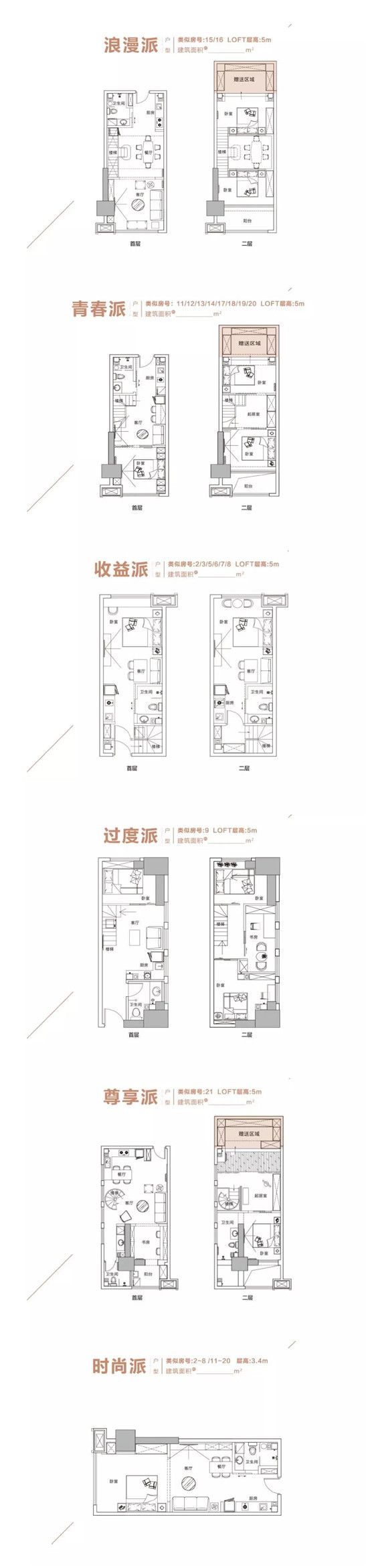 榮昌·悅玲瓏 | 冰雪奇緣 媚娘駕到