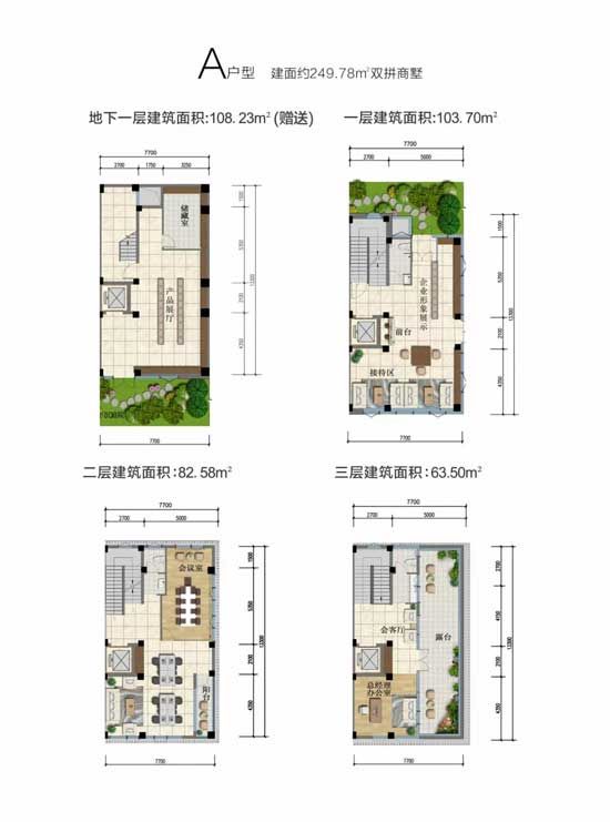 商谷智慧產(chǎn)業(yè)園產(chǎn)城商務(wù)尊墅，首期入市249—300㎡，僅26席！