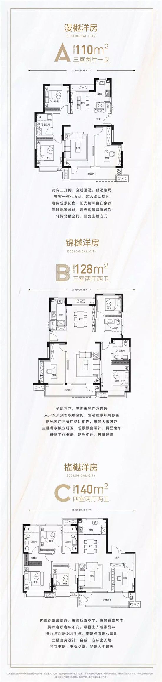 世樾城丨“全能戶型”有多驚艷，生活就有多璀璨