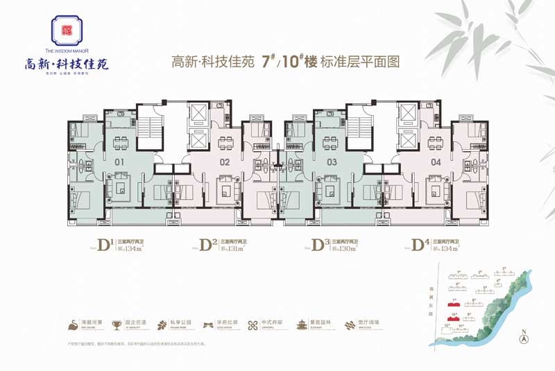 高新科技佳苑 7#/10#平面效果圖