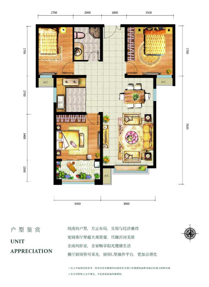 青棠灣 戶型圖