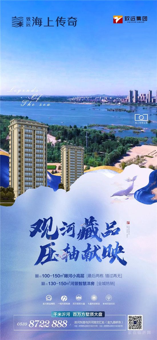 致遠(yuǎn)·海上傳奇全城送好禮，歡樂搖一搖正式上線！