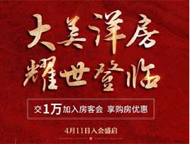 房源·印象東城 - 家在臨沂網(wǎng) - 臨沂房地產(chǎn)網(wǎng)絡(luò)門戶