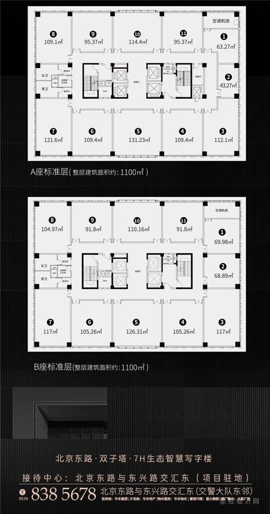 華業(yè)大廈 | 進階氣度，與時代同生共長