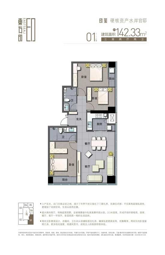 國際濱水Art住區(qū)十大標準——地段篇