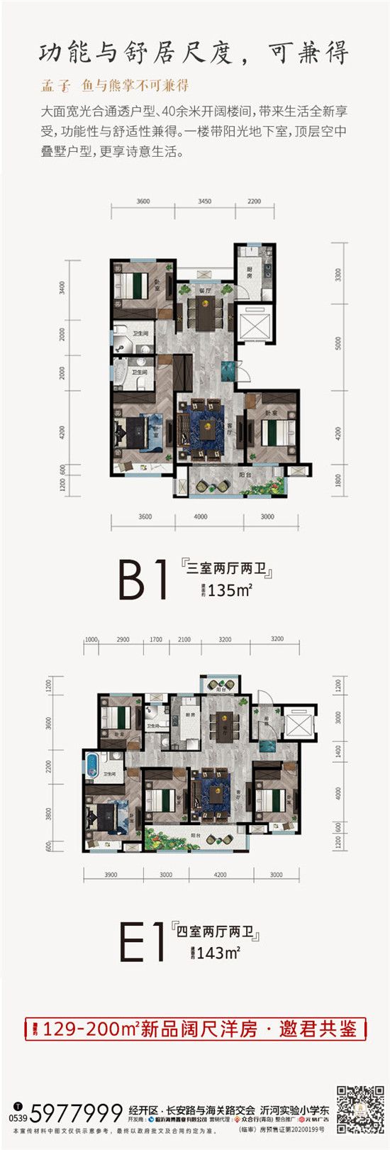 海博·長安府|新品闊尺洋房預約盛啟