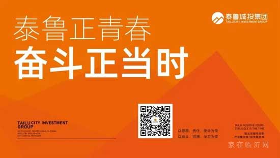 與愛同行·“泰魯城投杯” 2020年度臨沂市慈善助學(xué)晚會圓滿舉行