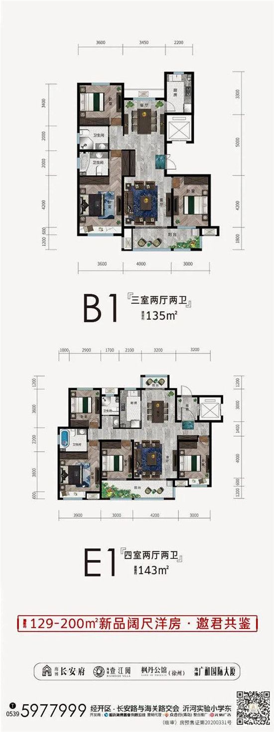 【海博·長安府】臨沂一中初中部來了！