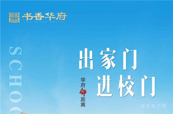 書香華府 | 奢闊四室，珍藏全家人的美好時(shí)光！