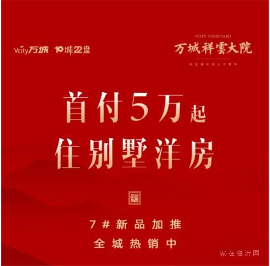 2020年“萬城·祥云大院”杯臨沂市第七屆籃球俱樂部聯(lián)賽秋季比賽火熱開啟！