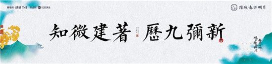 綠城·臨沂春江明月榮獲集團“優(yōu)秀觀摩工地”