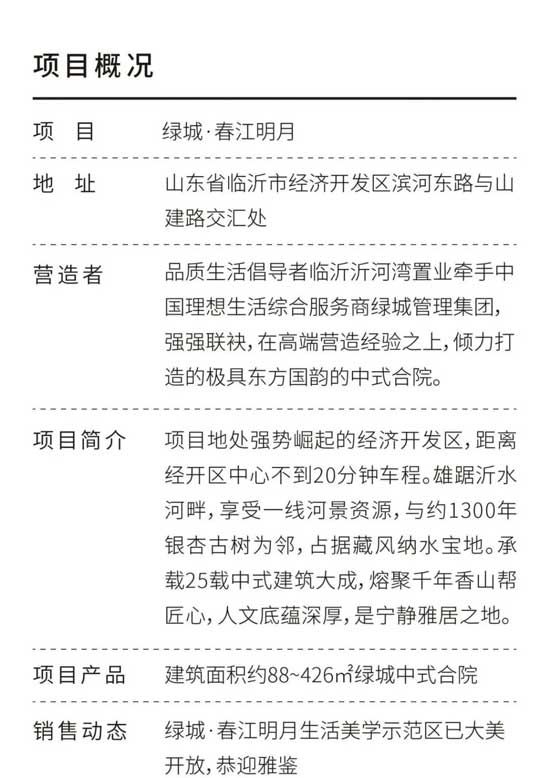 律政菁英齊聚春江明月，知遇美好，境見未來