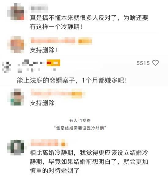 “離婚冷靜期”下個月真的要來了！這確定有用嗎？