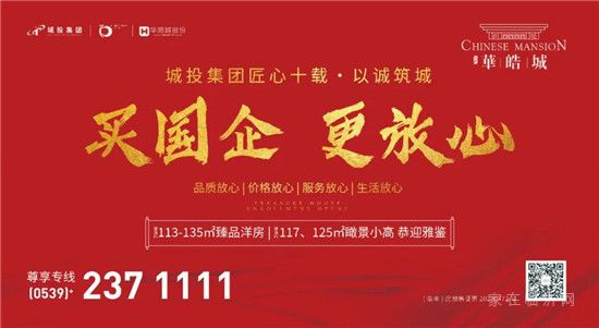 城投·華皓城 | 國企好房 全城代言，品牌智能養(yǎng)生壺免費領！