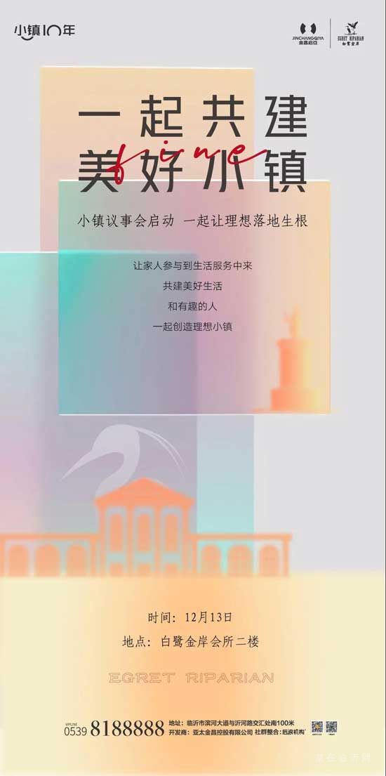 小鎮(zhèn)社群議事會 | 我們一起共建美好小鎮(zhèn)