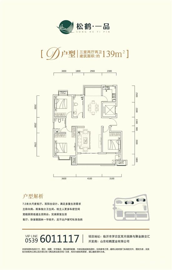 童年不同YOUNG丨超3000㎡一站式少兒素質(zhì)教育綜合體落戶臨沂！