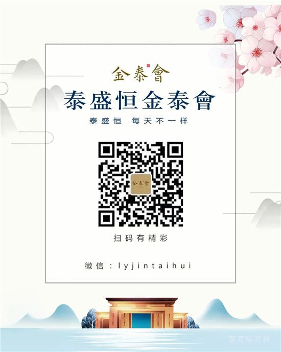 氣溫驟降！冷空氣已“到貨”，請為臨沂的所有學(xué)生們轉(zhuǎn)發(fā)！