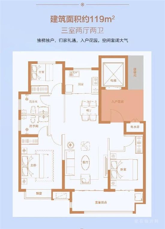 【儒辰生態(tài)城2期|百合蘭庭】給生活寬距，將美好微距