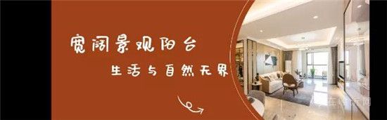 【儒辰生態(tài)城2期|百合蘭庭】給生活寬距，將美好微距