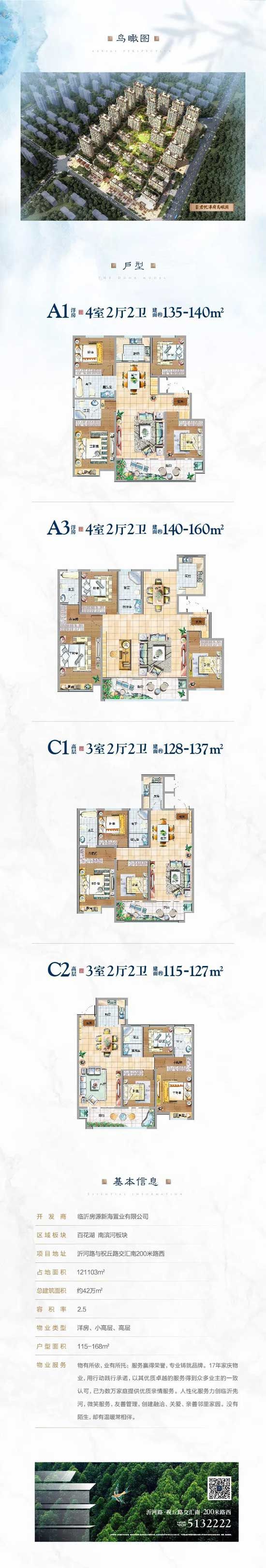 從房源·君悅?cè)A府開始，給孩子更好的九年