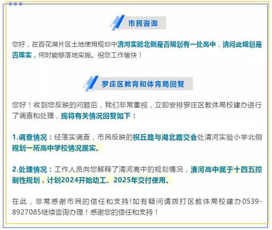 從房源·君悅?cè)A府開始，給孩子更好的九年