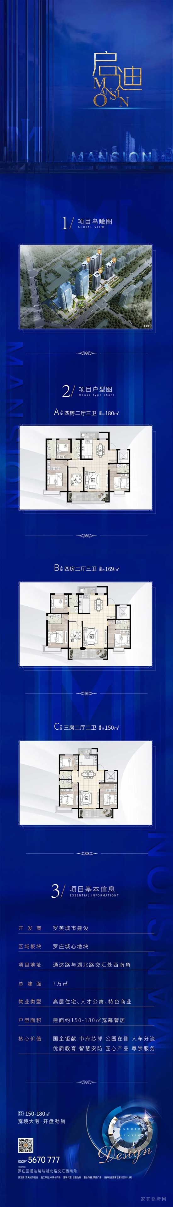 【啟迪上府】3米奢適層高 定義舒居新高度