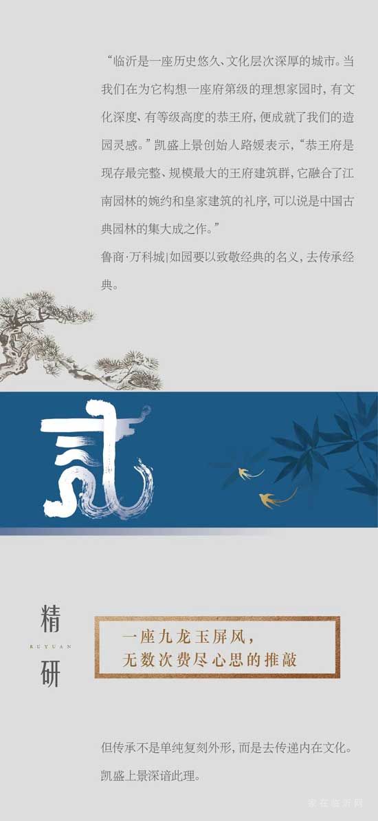 如園設(shè)計(jì)志 | 造園，造一場寄情山水的東方故夢