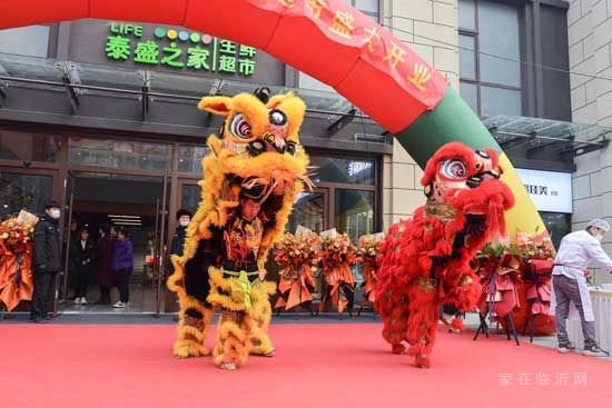 美好生活，不負(fù)久候，泰盛之家生鮮超市如期盛大開業(yè)！