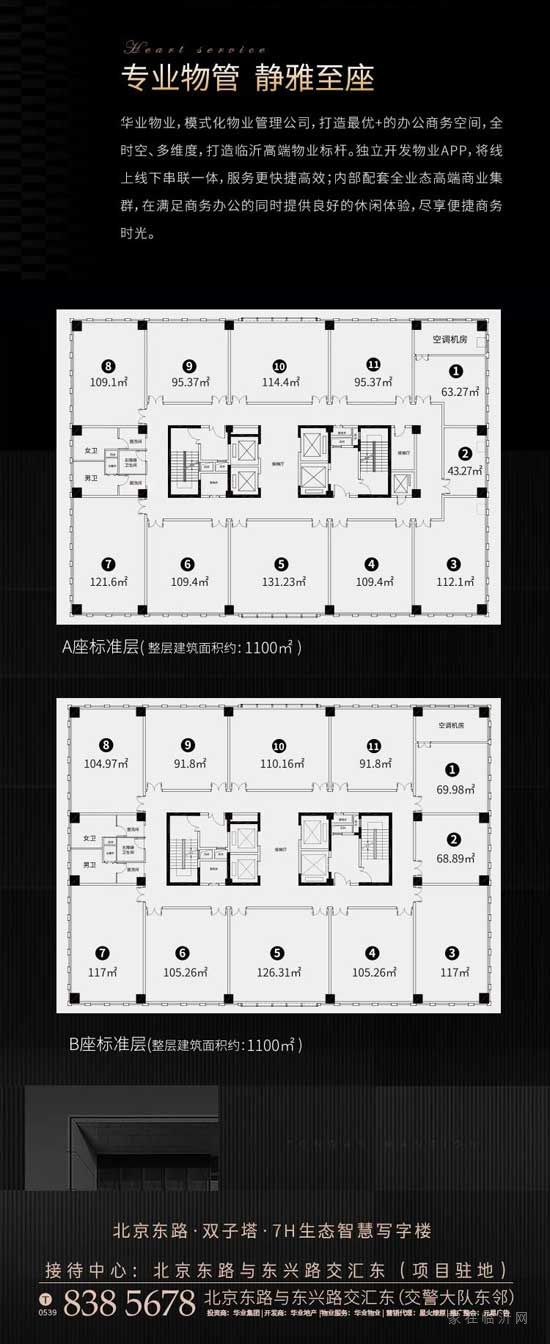 華業(yè)大廈 | 品牌電梯，成就企業(yè)從容氣度！